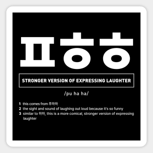 Funny Korean Slang Stronger Version of Expressing Laughter Magnet